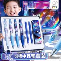 咔巴熊 小学生可擦笔套装热可擦笔套装-星际奇境（黑色） 套装含