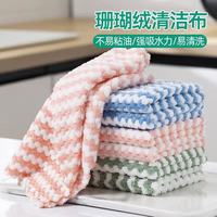 厨房清洁抹布 20条