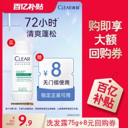 清扬 油脂调控洗发水洗发露75g