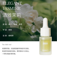 艾风格 扩香石香薰晶石无火精油摆件礼盒 精油清雅茉莉10ML