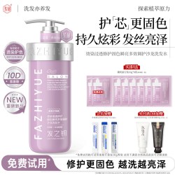 紫郁 发之钥染烫修护固色洗发水控油蓬松去屑柔顺滋养防断洗头膏女