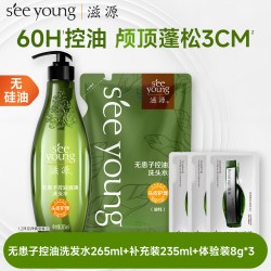 滋源 无硅油蓬松控油洗发水无患子柔顺洗发露去屑止痒官方正品