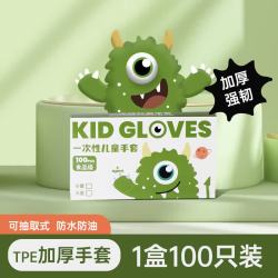 儿童一次性手套食品级餐饮盒装儿童手套S码（适合3-6岁）