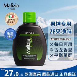 Malizia 女士男士私处日常洗护清爽御菌去异味男性私密清洁护理液香根草护理液200ml