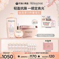 卡诗 全新粉钻发膜修护干枯毛躁顺滑滋养护发