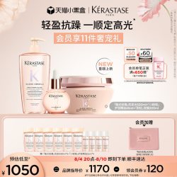 卡诗 全新粉钻发膜修护干枯毛躁顺滑滋养护发