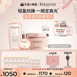 卡诗 周也推荐卡诗釉光玫瑰粉钻发膜洗发水护发精油套组