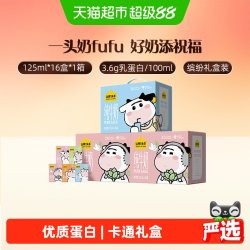 认养一头牛 纯牛奶125ml*16盒*3箱mini装3.6g蛋白儿童牛奶整箱送礼