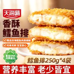 天海藏 鳕鱼排250g*4袋