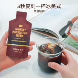 七鲜 香浓美式冷萃咖啡液 25ml*8 大师拼配浓咖啡饮料冲调