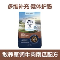 ZIWI 滋益巅峰 微蒸风干狗粮幼犬成犬通用进口
