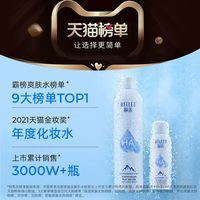 颐莲 玻尿酸补水喷雾 300ml
