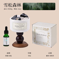 水晶扩香石香薰礼盒高级感伴手礼