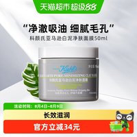88VIP:科颜氏 亚马逊白泥清洁面膜