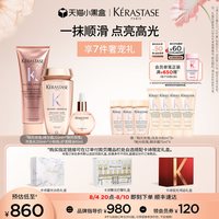 卡诗 釉光玫瑰洗发水精华霜小粉珠护发精油淘宝生日礼