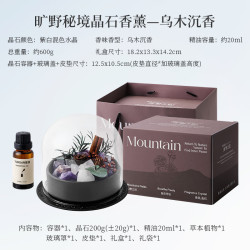 扩香石香薰家用高级感生日礼盒