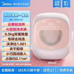 美的 双子座迷你内衣内裤全自动洗衣机袜子婴儿宝宝专用小型分区洗