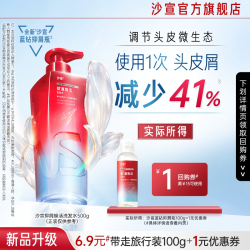 沙宣 抑屑焕活洗发水 100g