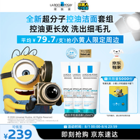理肤泉 「适合油敏肌」超分子洁面泡沫125ml*3 氨基酸