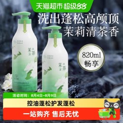 范泳辰 洗发水控油蓬松去屑止痒洗头膏女男士柔顺修护露正品套装排行榜名
