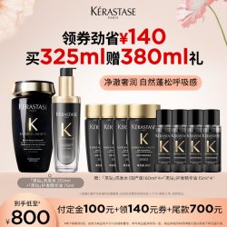 卡诗 黑钻护发精油海源黑钻洗发露套组柔顺头发亮泽o