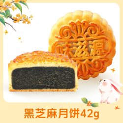 味滋源 正宗广式月饼42g