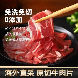 鲜罗纪 真牛肉 免洗免切小炒牛肉片 净重2斤 内含5袋独立包装 涮烤食材