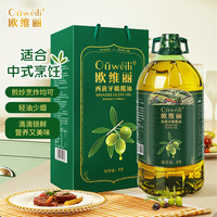 欧维丽 西班牙原油进口压榨纯正橄榄油5L