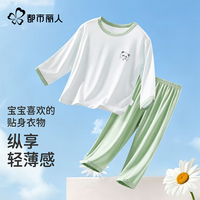 都市丽人 儿童睡衣夏季女童薄款莫代尔长袖套装柔软透气空调宝宝家居服男孩