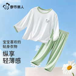 都市丽人 儿童睡衣夏季女童薄款莫代尔长袖套装柔软透气空调宝宝家居服男孩
