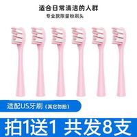 简尚恩 电动牙刷头 Usmile 8支