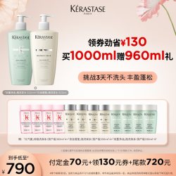 卡诗 白金蓬蓬瓶双重净油洗发水蓬松o
