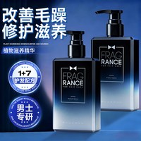 PRIME BLUE 护发素男士专用柔顺顺滑烫染发修复干枯毛躁香味持久润发乳