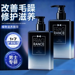PRIME BLUE 护发素男士专用柔顺顺滑烫染发修复干枯毛躁香味持久润发乳