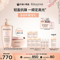 卡诗 周也同款卡诗釉光玫瑰粉钻发膜洗发水套组轻盈抗躁