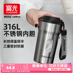 富光 316L不锈钢保温杯男女士学生茶杯办公车载便携水杯子 500ml