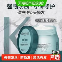 88VIP:卡诗 发膜新强韧修护500ml女头发营养倒膜强韧发丝