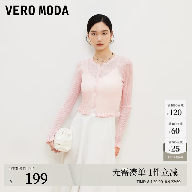 VERO MODA VEROMODA新款喇叭袖开衫短袖T恤326225001 博粉