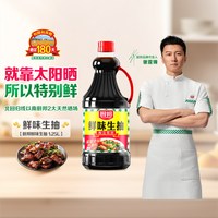 88VIP：厨邦 鲜味生抽 酿造酱油1.25升