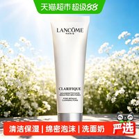 88VIP：兰蔻 极光净澈焕肤氨基酸洗面奶50ml温和敏感肌除外保湿泡沫日本
