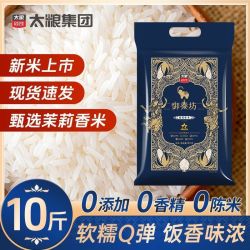太粮 御泰坊茉莉香米 5kg