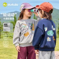 嘟嘟家 男童套装秋季卫衣
