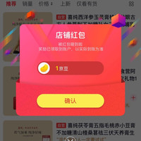 关注1京豆，喜纯京东自营旗舰店