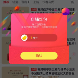 关注1京豆，喜纯京东自营旗舰店