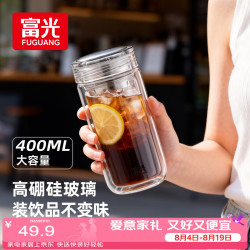 富光 双层高硼硅玻璃杯 茶水分离 500ml