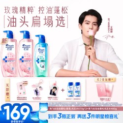 海飞丝 玫瑰双抗瓶控油蓬松头皮护理去屑洗发水官方