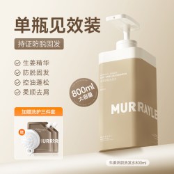 PURE SCOT 生姜洗发水防脱固发蓬松控油去屑止男女士痒膏露液正品官方旗舰店