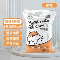 艾格辰 仓鼠去臭尿沙无尘除臭