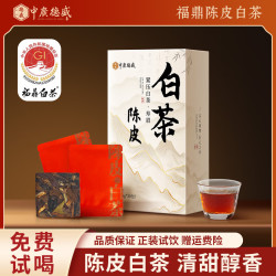 中广德盛 陈皮白茶 150g*1盒