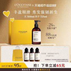 欧舒丹 草本香强韧丰盈洗发露500ml滋润蓬松
